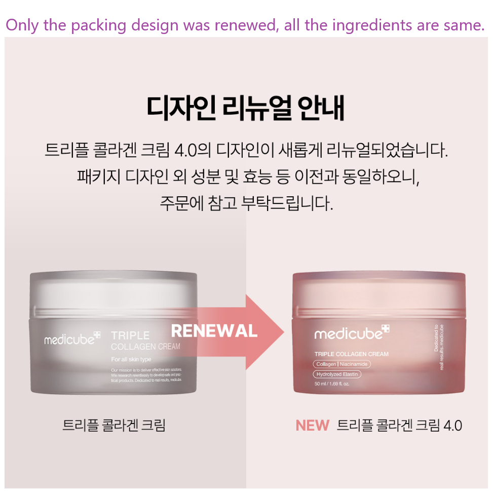 Medicube Triple Collagen Cream 4.0 50ml- Renewal package