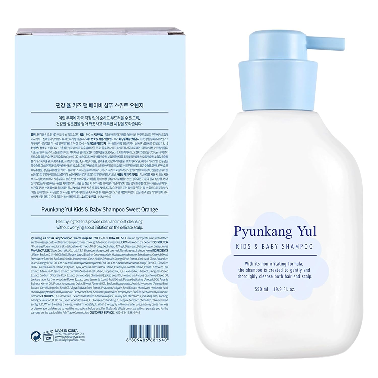 Pyunkang Yul Kids & Baby Shampoo – Sweet Orange 590 m - Umma Bear Shop