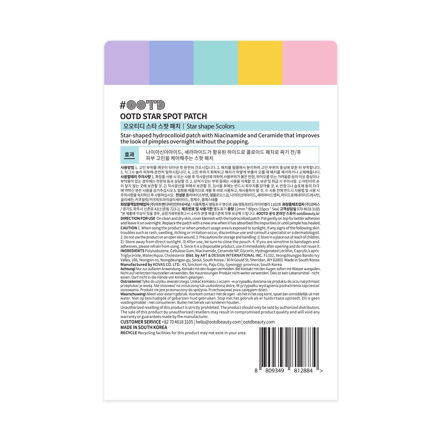 OOTD Star Spot Patch 12mm x 80 patches - Umma Bear Shop